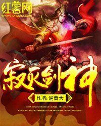 《寂灭剑神》