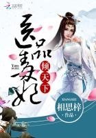 《医品毒妃倾天下..》