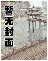 《邪帝传人在都市》