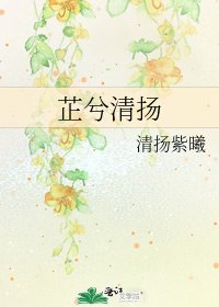 《芷兮清扬》